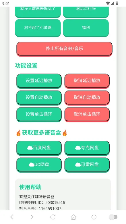 �ݷ������������ֻ���v1.02 ��׿���ͼ2