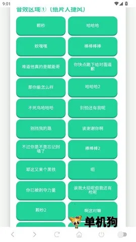 �ݷ������������ֻ���v1.02 ��׿���ͼ4