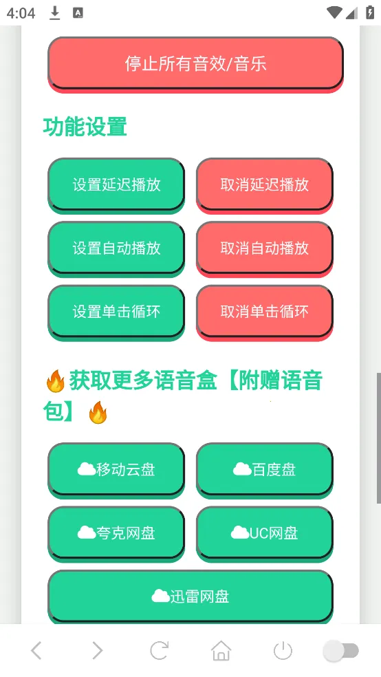 ���ɵ�������2025�ٷ�����v1.02 �ٷ������ͼ0