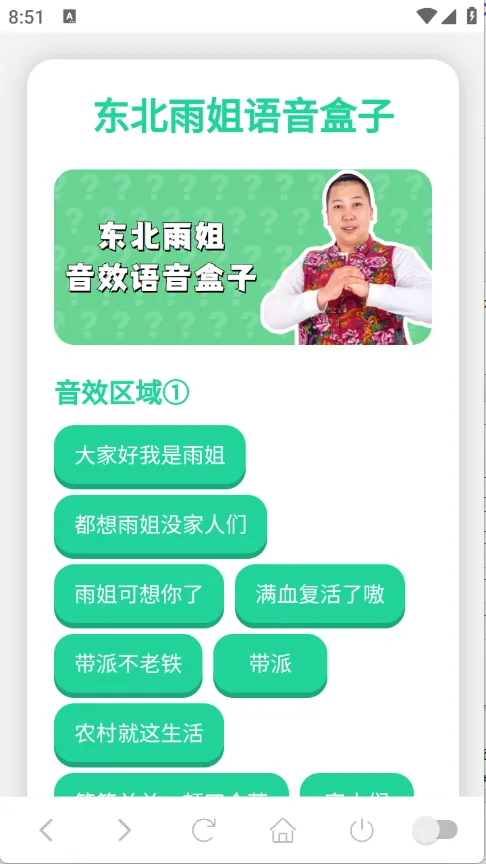 ���������(����������ƽ̨)v1.02 ��׿���ͼ4