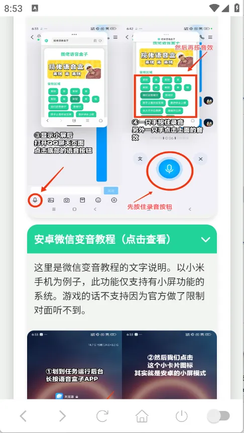 ���������(����������ƽ̨)v1.02 ��׿���ͼ3