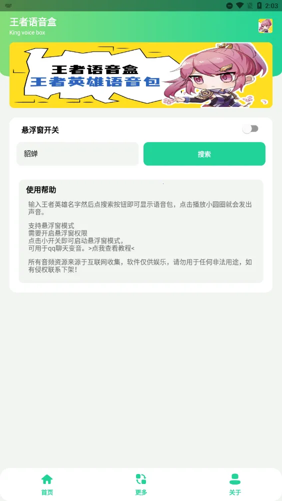 ���������а�׿���ֻ���v1.0 �ٷ������ͼ1