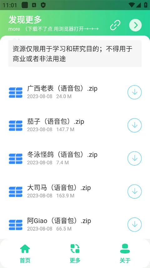 ���������а�׿���ֻ���v1.0 �ٷ������ͼ4