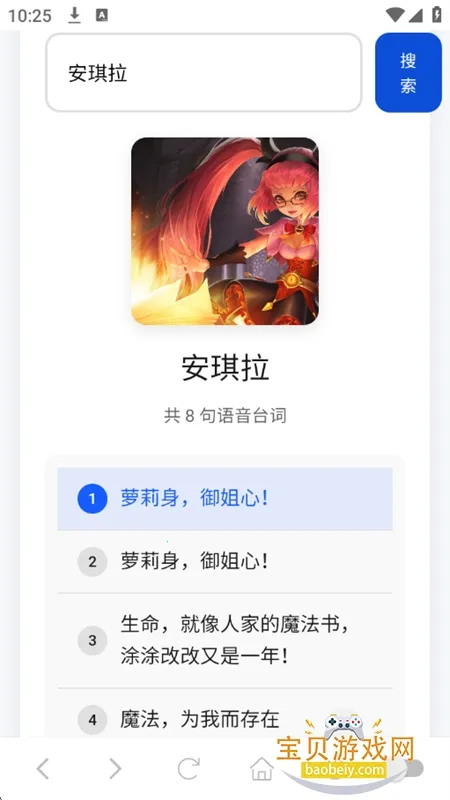 ���������а�׿���ֻ���v1.0 �ٷ������ͼ3