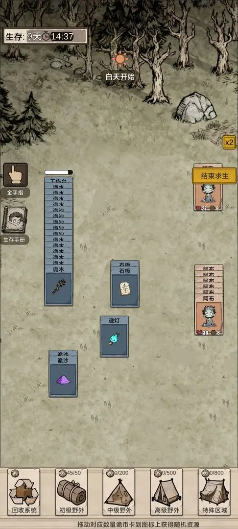 �������ץ���������ֻ���v1.0 �ֻ����ͼ2