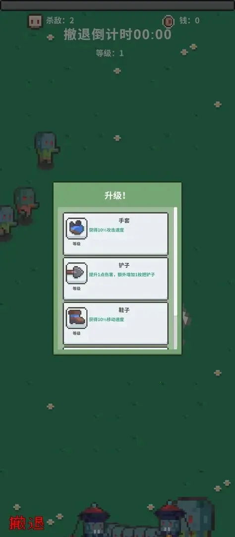 ĩ�ս����(ĩ��������Ϸ)v0.1 �ֻ����ͼ1