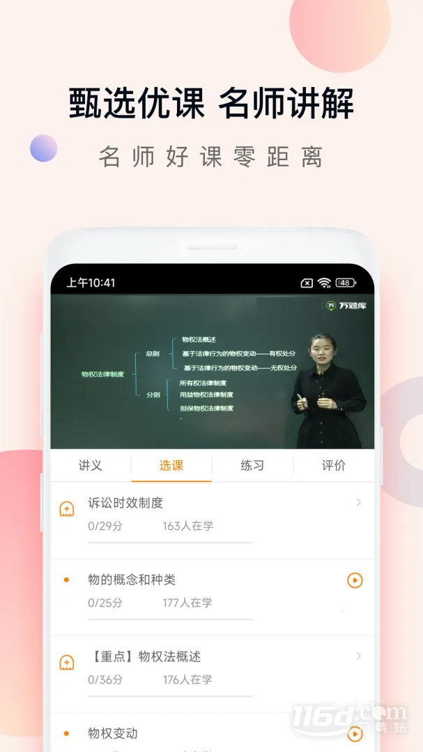 ע������� -release(ע�ᱸ��app)v5.6.1.0 �ֻ����ͼ0