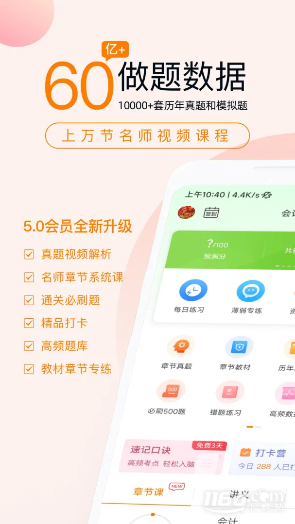 ע������� -release(ע�ᱸ��app)v5.6.1.0 �ֻ����ͼ1