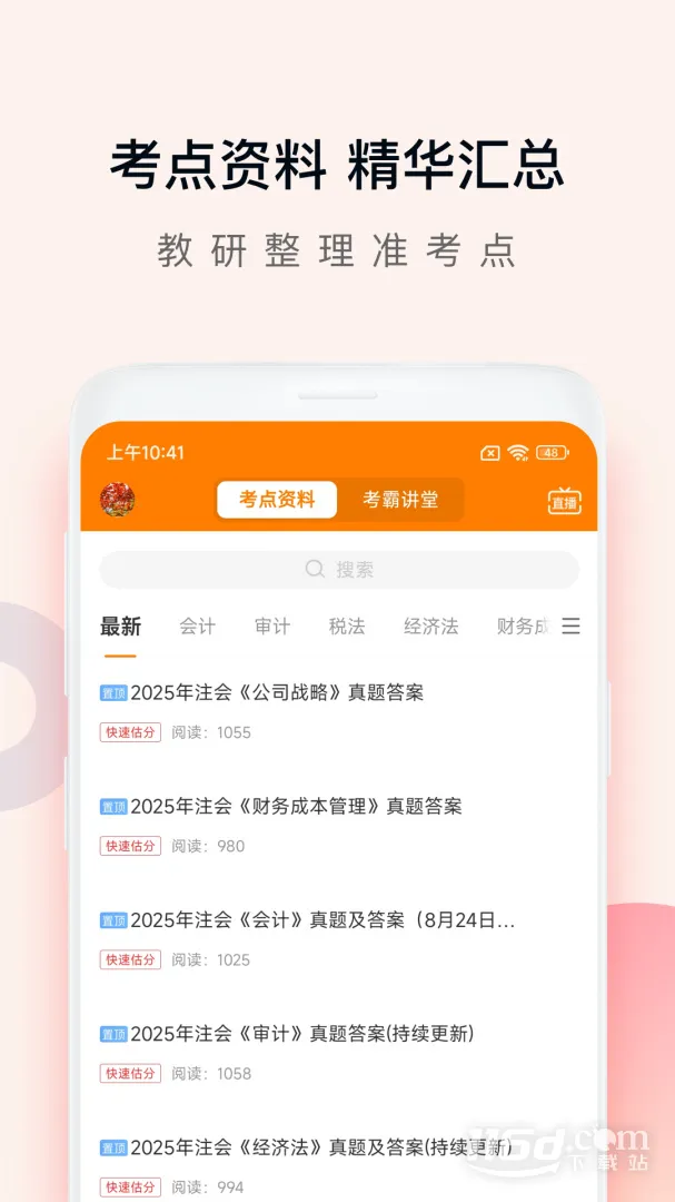 ע������� -release(ע�ᱸ��app)v5.6.1.0 �ֻ����ͼ3