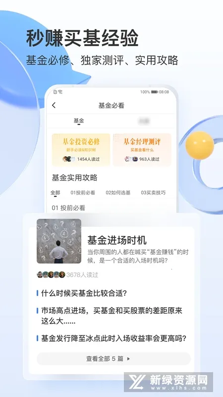 ѩ��(��ƱͶ��ƽ̨)v14.80 �ٷ������ͼ4