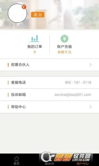 U�����ֻ���v4.25.0 ��Ѱ��ͼ2