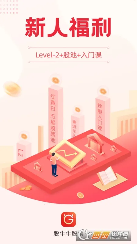 ��ţţ��Ʊ(��ƱͶ��Ӧ��)v3.1.1 ��׿���ͼ0