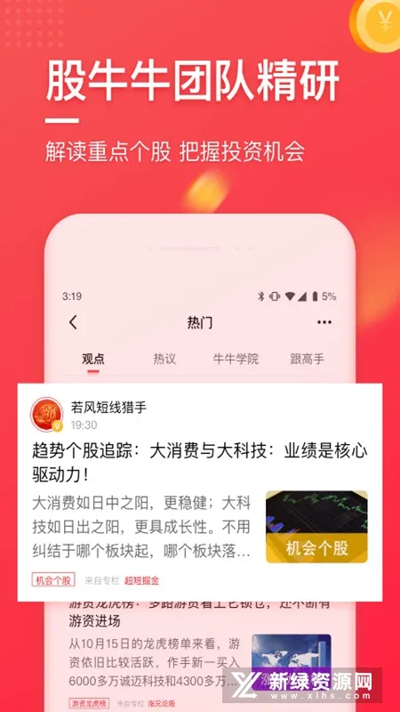 ��ţţ��Ʊ(��ƱͶ��Ӧ��)