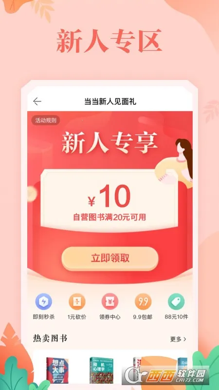 ����(���Ϲ���ƽ̨)v15.12.0 �ֻ����ͼ2