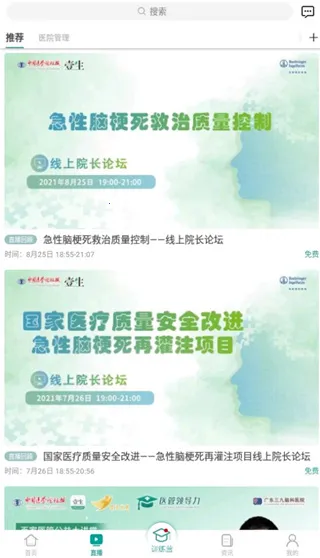 Ҽ��(ҽѧѧϰƽ̨)