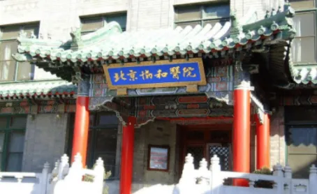 ����Э��ҽԺ2025���ذ�װ