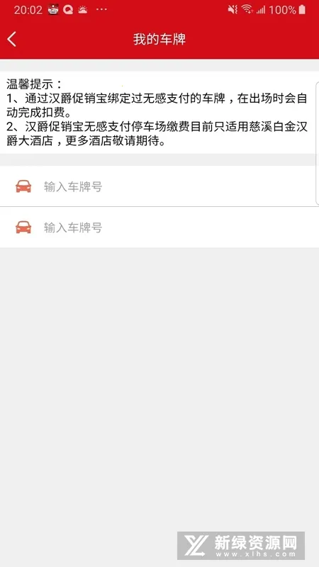 ����������(�Ƶ�Ԥ��ƽ̨)v1.9.3 ��׿���ͼ3