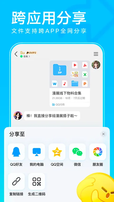 QQ���������ֻ���v9.2.50 ��Ѱ��ͼ1