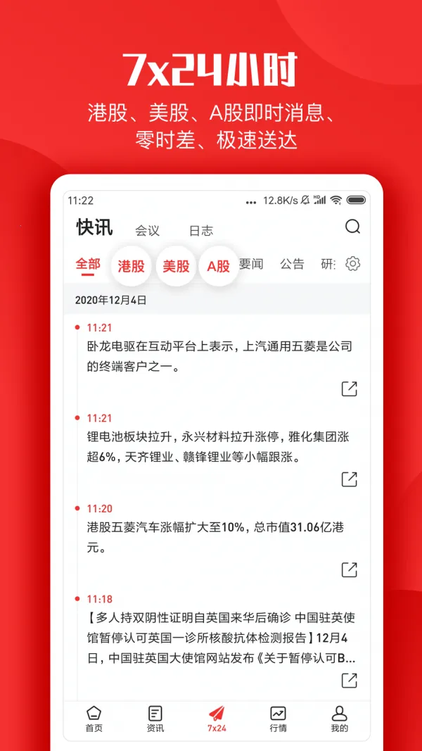 ��ͨ�ƾ�2025���ذ�װv5.4.2 �ֻ����ͼ0