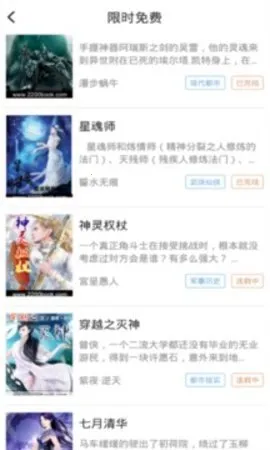 ��ͨ�ƾ�2025���ذ�װv5.4.2 �ֻ����ͼ2