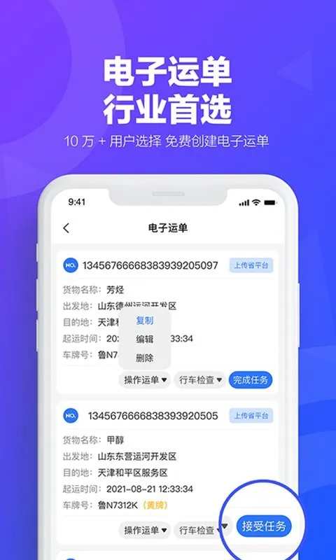 �׹������ֻ���v4.0.1 ��׿���ͼ0