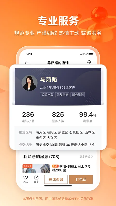 嫺�����(���ķ�����ƽ̨)v3.5.0 ��Ѱ��ͼ2