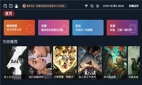 �����ӽ�2025�ٷ�����v3.4.7 �ٷ������ͼ1