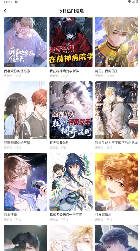 ���������������ֻ���v5.12.27 �ֻ����ͼ4