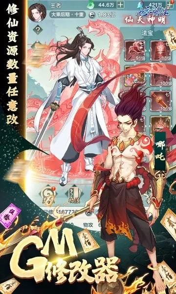 ���콣��2025���ذ�װv1.4 ��Ѱ��ͼ3