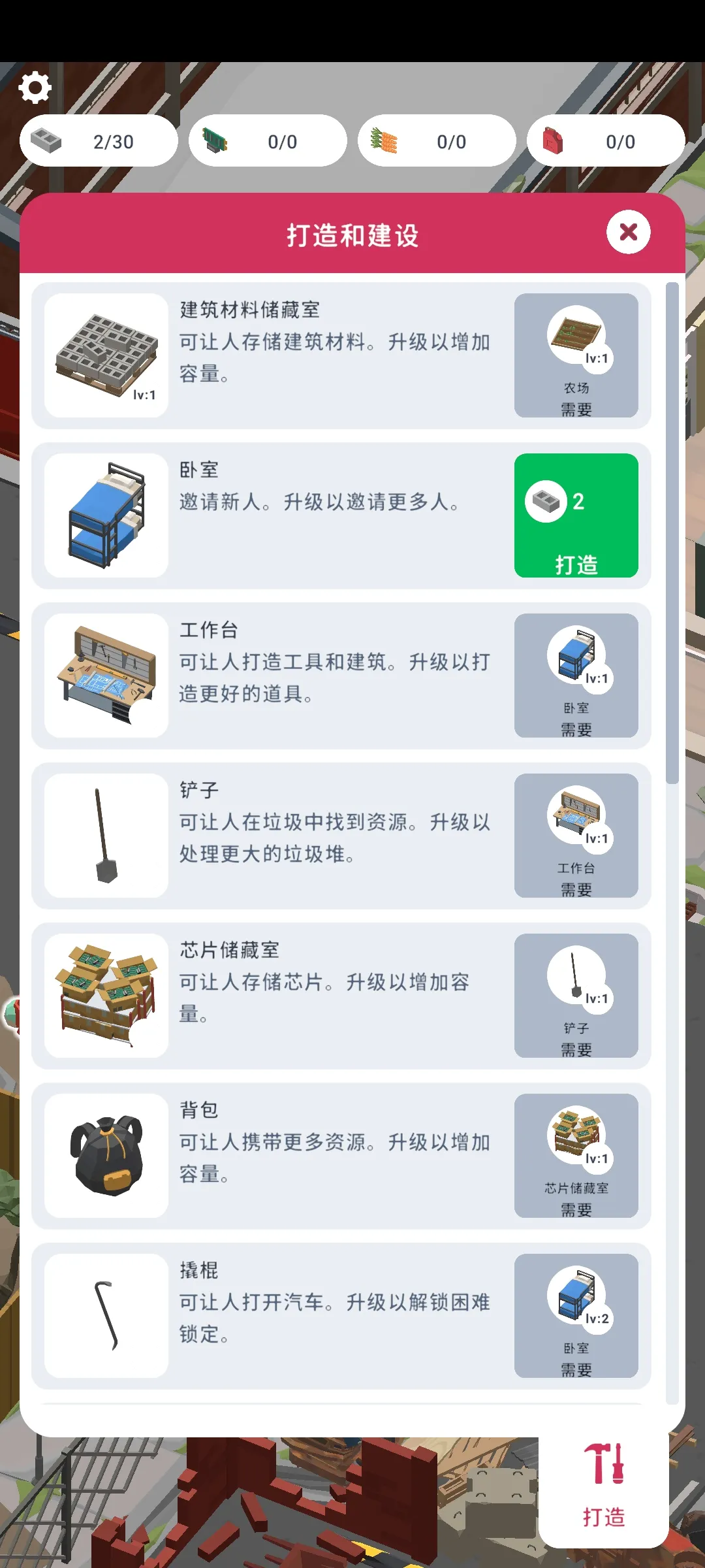 �ϳ�����2025���ذ�װv1.0.11 ��Ѱ��ͼ2