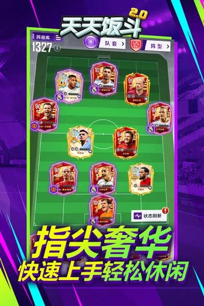 ���췹��(���򾺼���Ϸ)v2.0.1 ��Ѱ��ͼ4