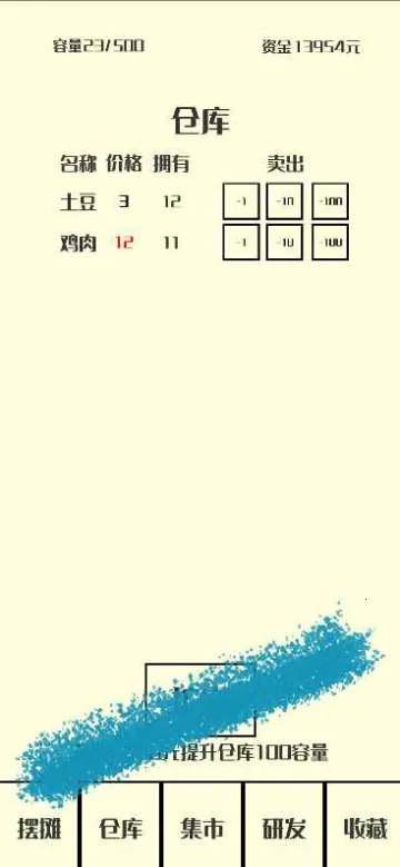 ��ζС�������ֻ���v3.3 �ֻ����ͼ3