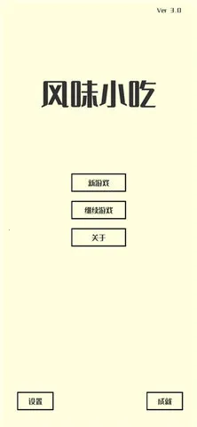 ��ζС�������ֻ���v3.3 �ֻ����ͼ4