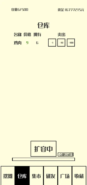 ��ζС�������ֻ���v3.3 �ֻ����ͼ1