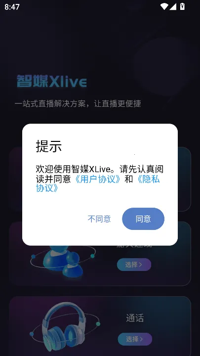 ��ýXLive2025���°汾v3.0.6 ��׿���ͼ0
