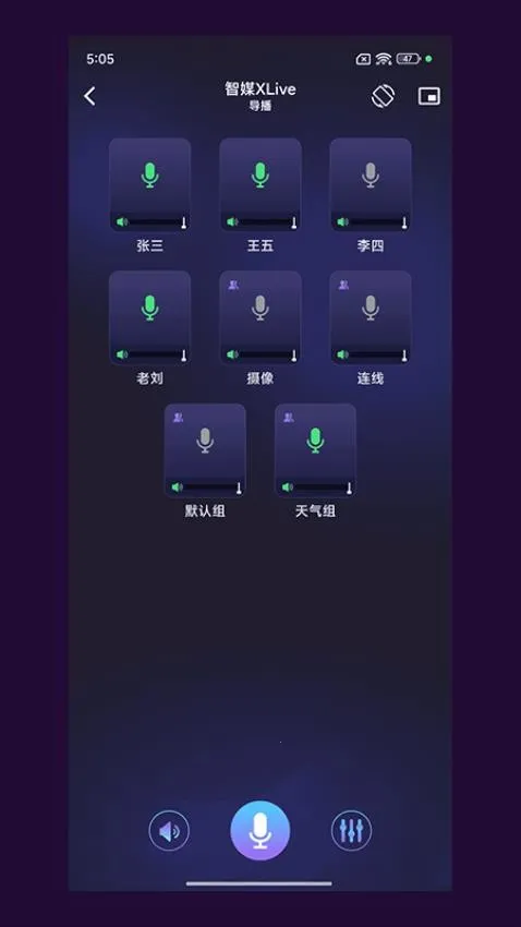 ��ýXLive2025���°汾v3.0.6 ��׿���ͼ4