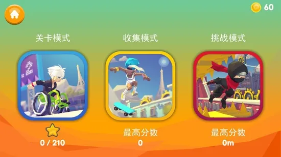 嘻哈酷跑安卓版手机版 嘻哈酷跑安卓版手机版