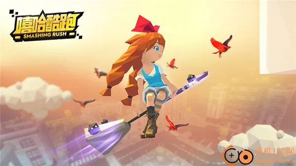 嘻哈酷跑安卓版手机版 嘻哈酷跑安卓版手机版