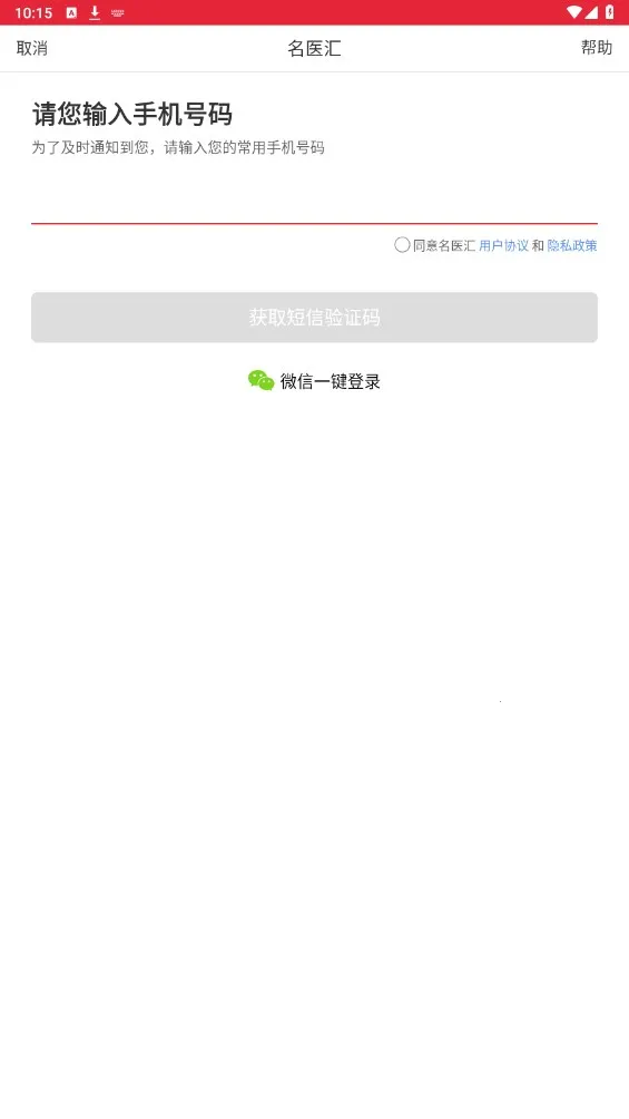 ��ҽ�������ֻ���v4.4.6 �ֻ����ͼ1