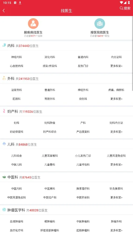 ��ҽ�������ֻ���v4.4.6 �ֻ����ͼ3