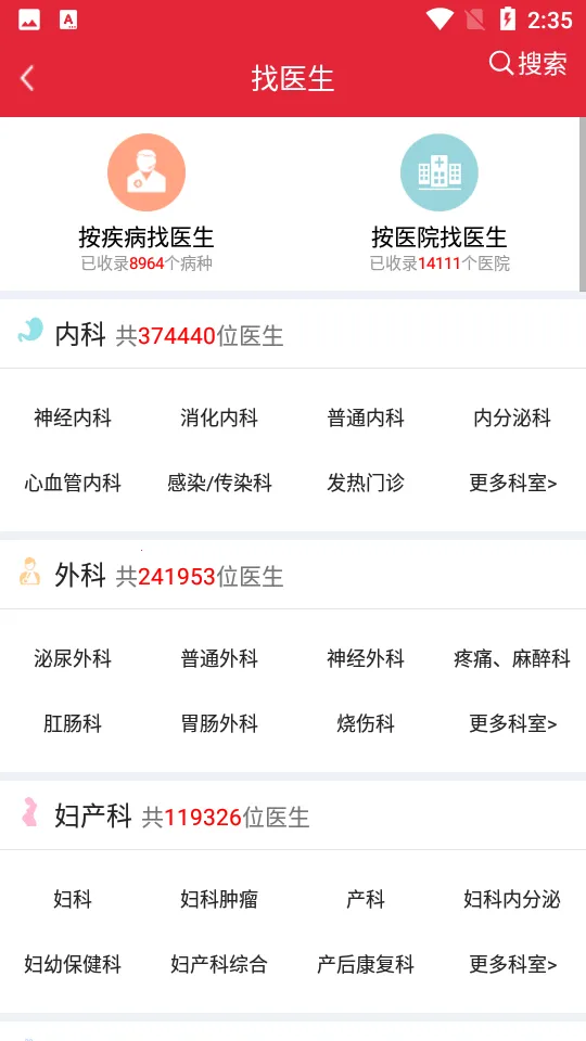 ��ҽ�������ֻ���v4.4.6 �ֻ����ͼ0