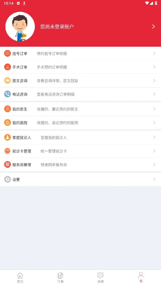 ��ҽ�������ֻ���v4.4.6 �ֻ����ͼ2