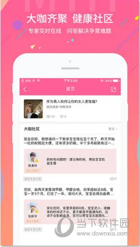 ��ҽ�������ֻ���