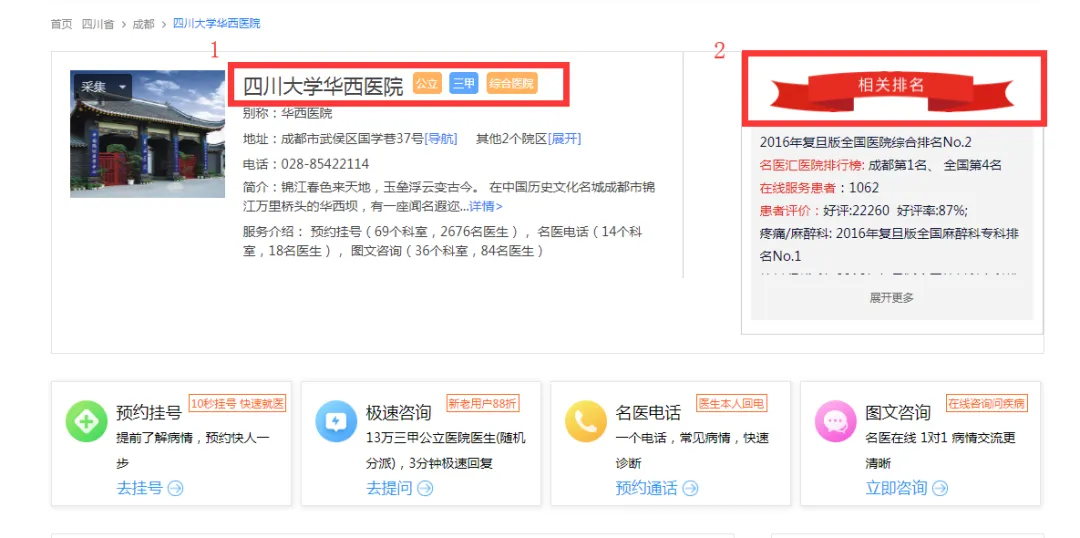 ��ҽ�������ֻ���