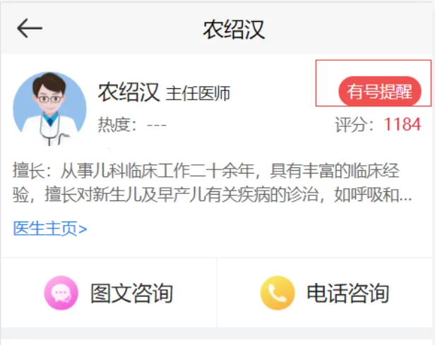 ��ҽ�������ֻ���