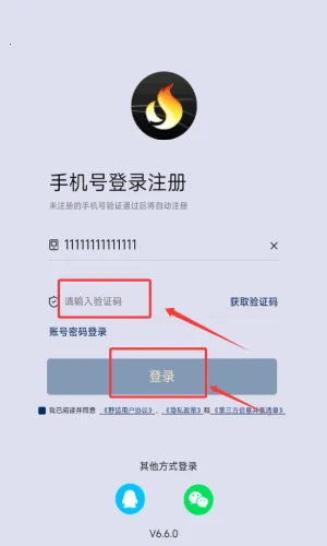 野狐围棋(围棋对弈平台) 野狐围棋(围棋对弈平台)
