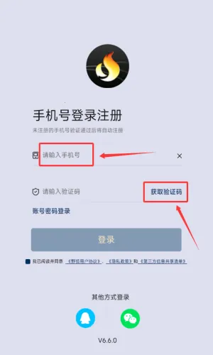 野狐围棋(围棋对弈平台) 野狐围棋(围棋对弈平台)