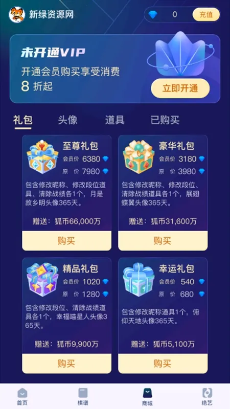 Ұ��Χ��(Χ�����ƽ̨)v6.7.1 ��׿���ͼ4