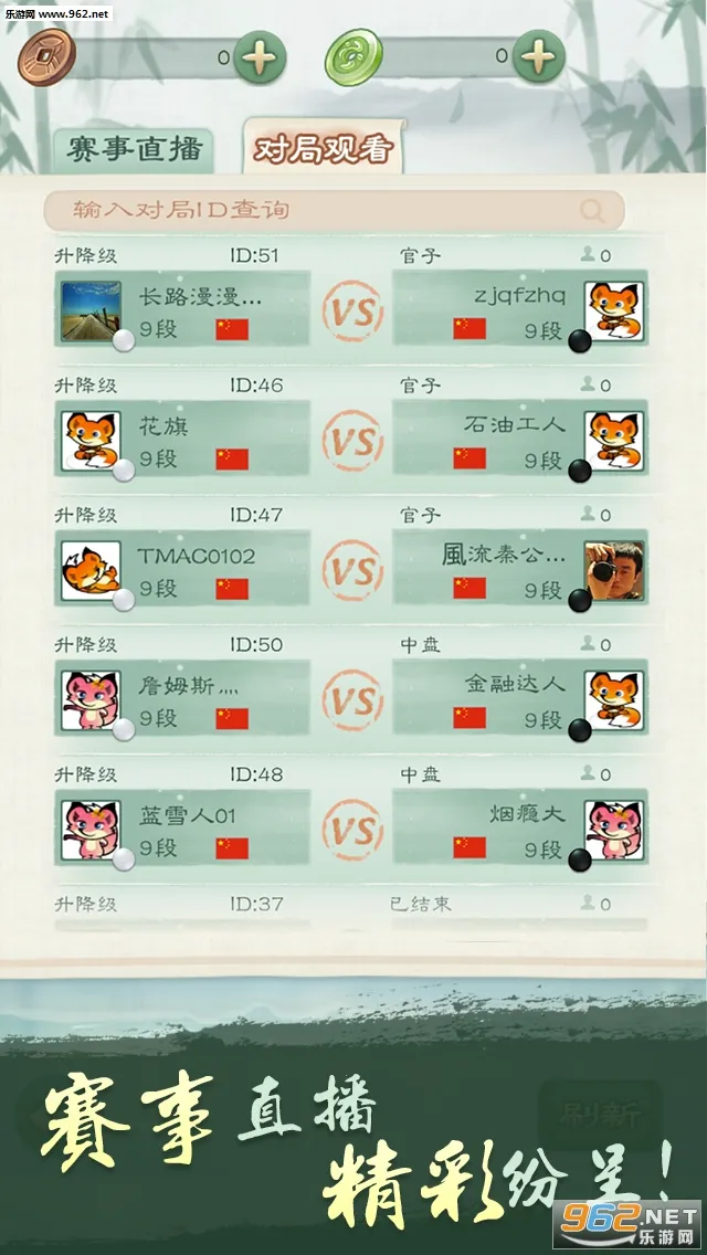 Ұ��Χ��(Χ�����ƽ̨)v6.7.1 ��׿���ͼ0