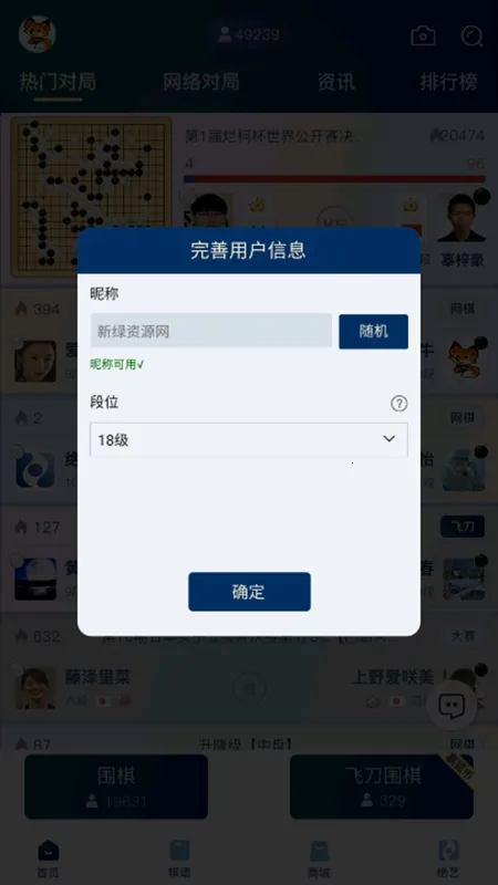 Ұ��Χ��(Χ�����ƽ̨)v6.7.1 ��׿���ͼ3